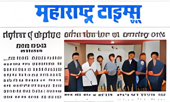 Maharashtra Times